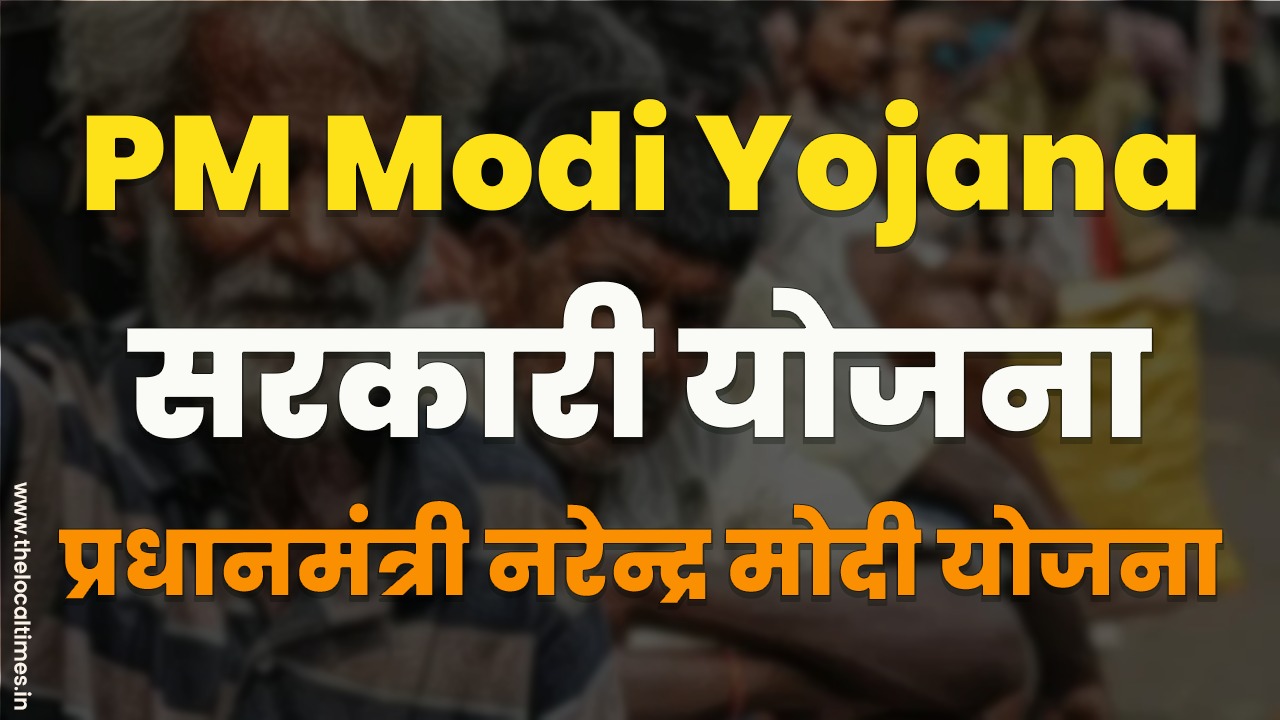 Pm Modi yojana