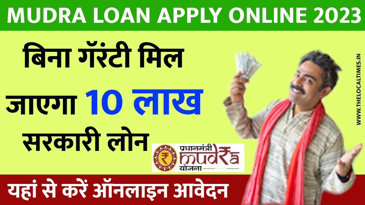 pradhanmantri mudra loan yojana