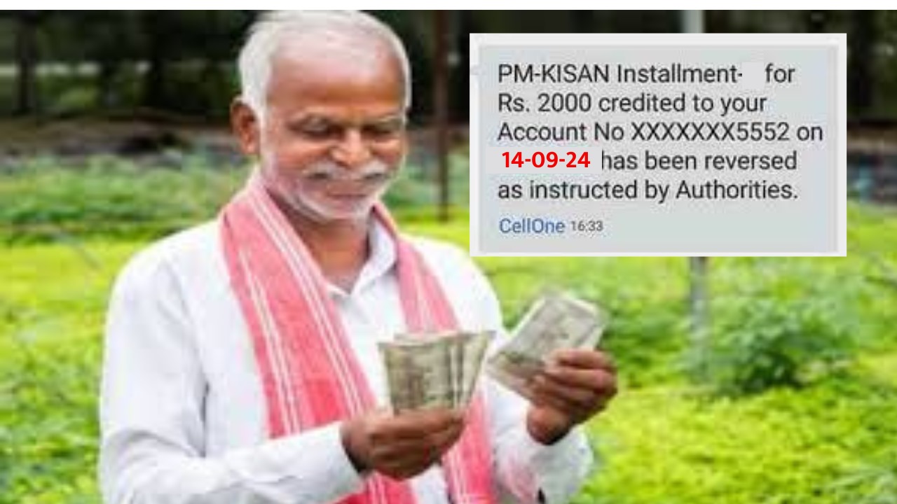 pm kisan yojana