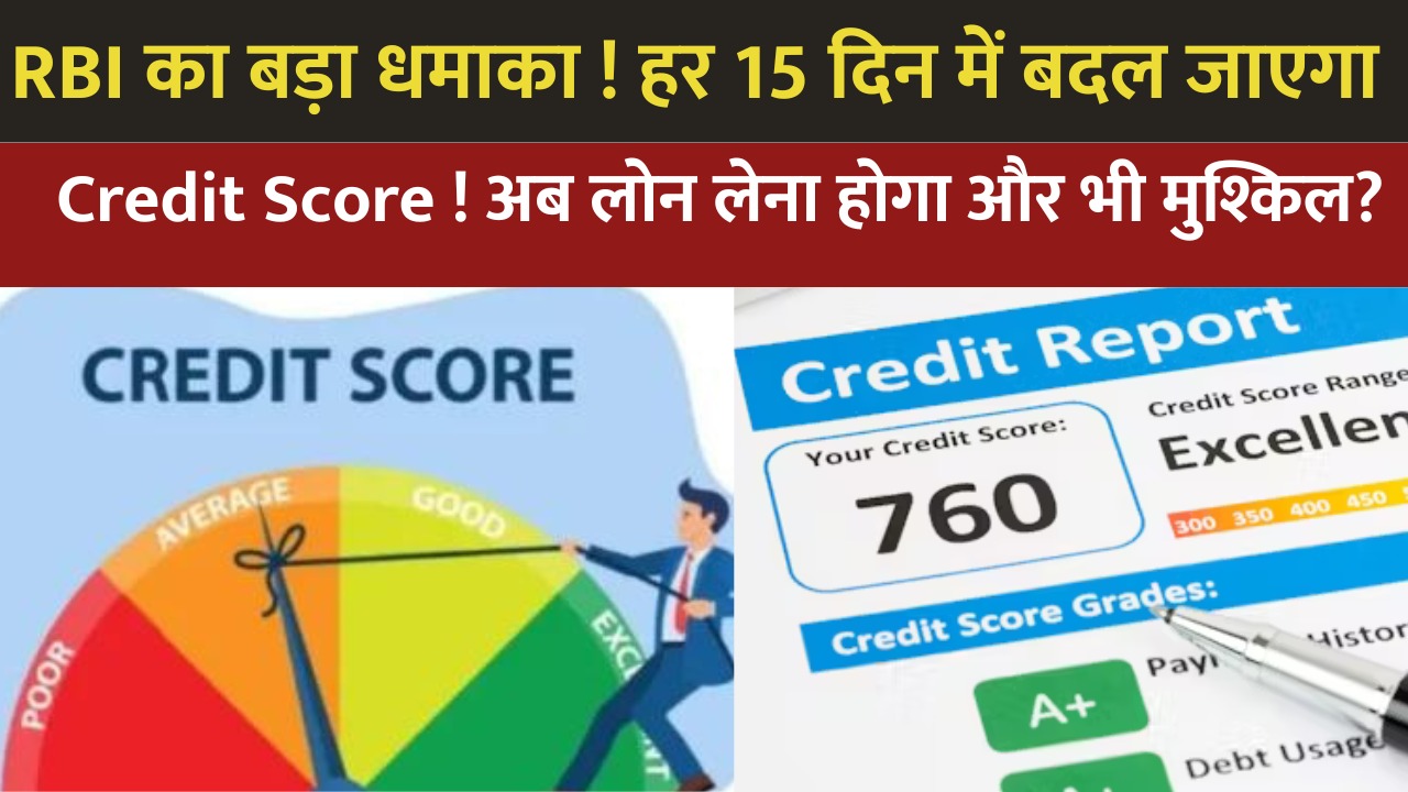 credit score