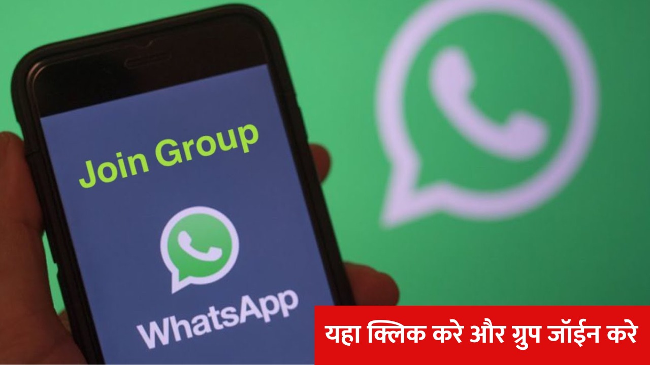 WhatsApp group Join Link