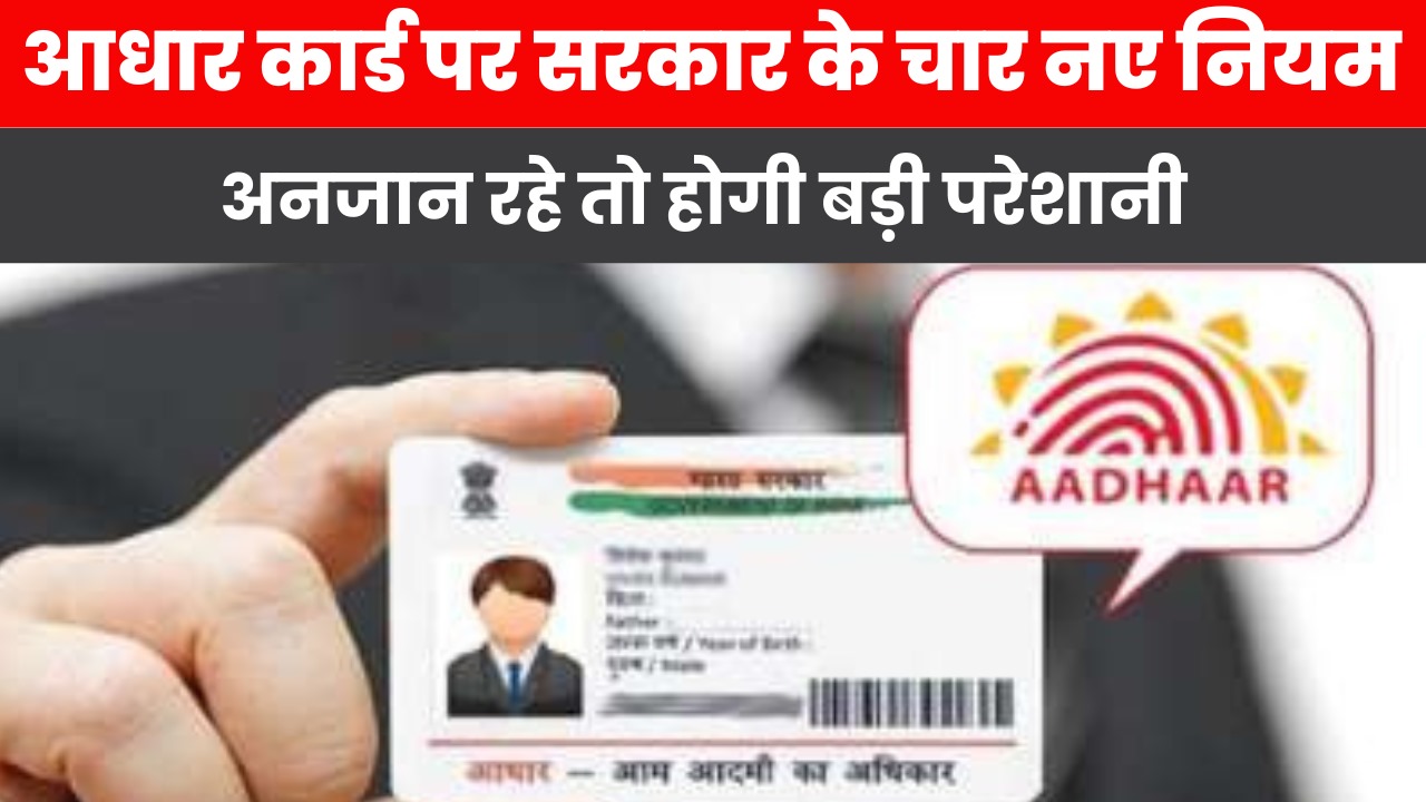 aadhaar card